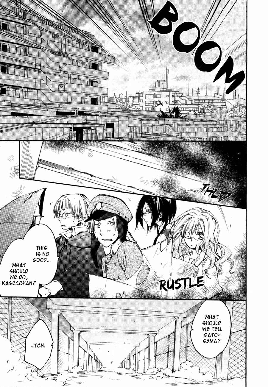 Page 20 Chapter 9 Akaya Akashiya Ayakashino