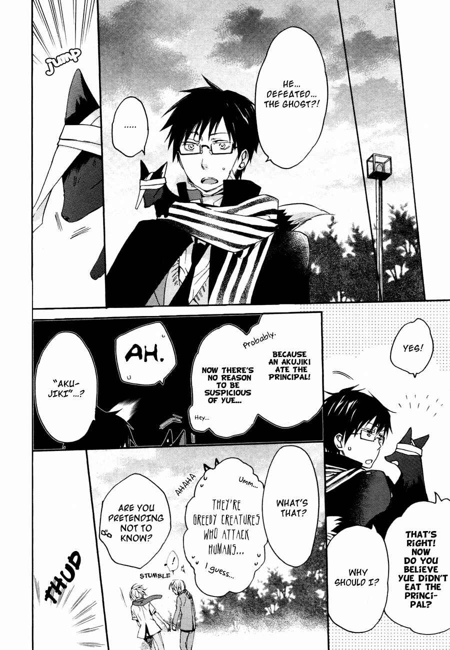 Page 21 Chapter 9 Akaya Akashiya Ayakashino