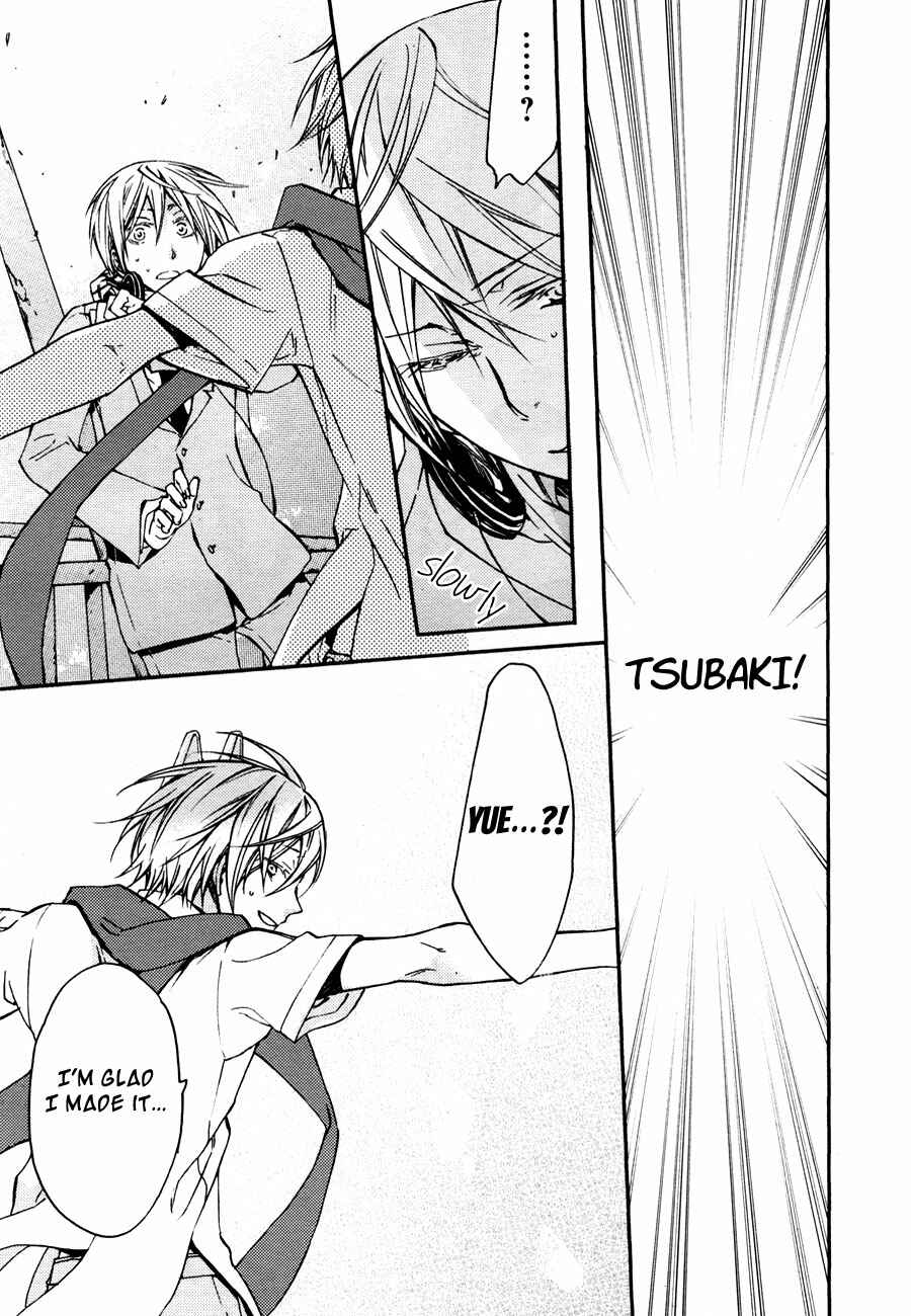 Page 6 Chapter 9 Akaya Akashiya Ayakashino