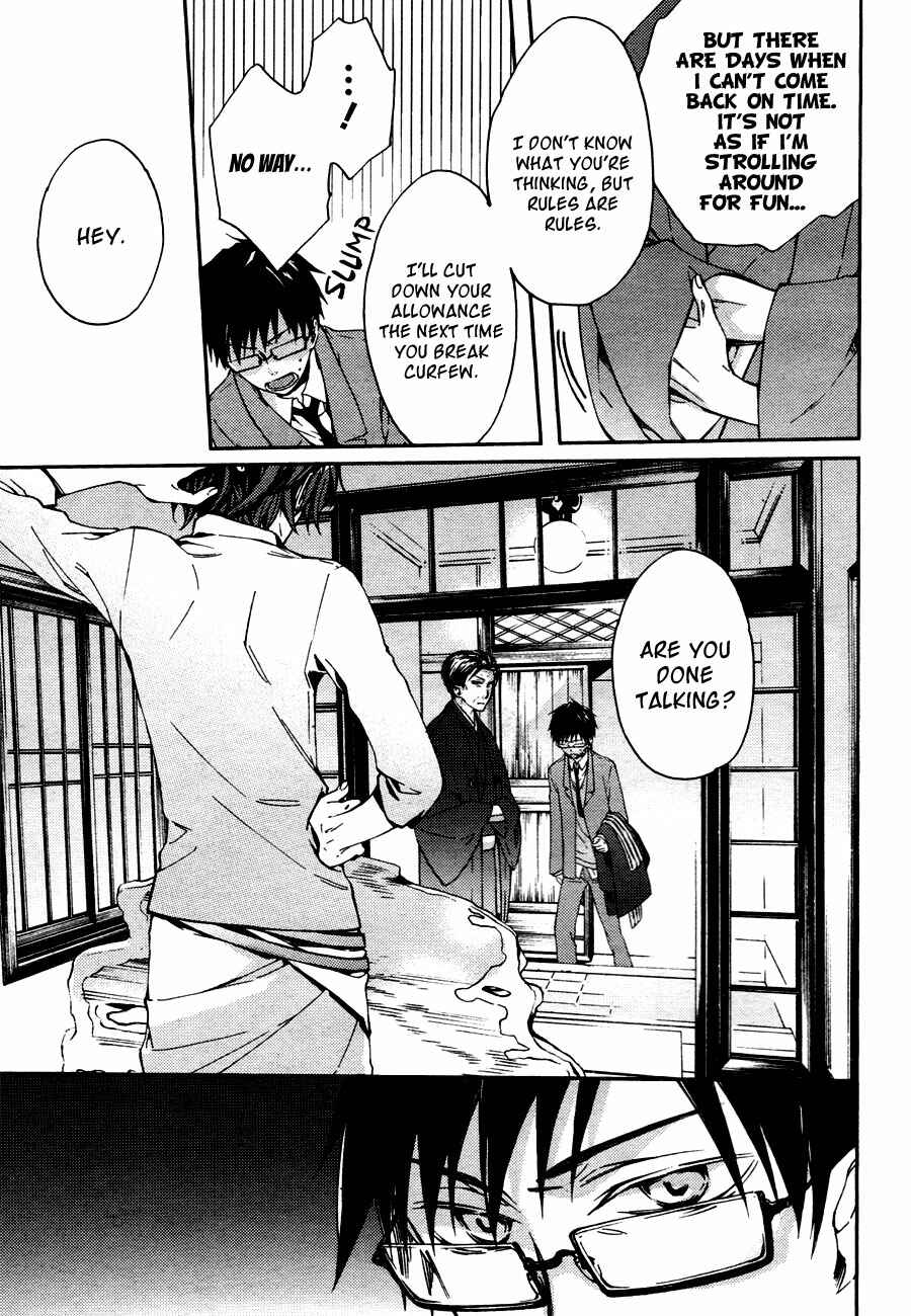 Page 13 Chapter 11 Akaya Akashiya Ayakashino