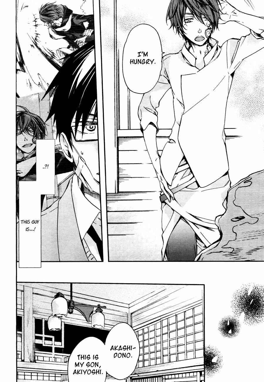 Page 14 Chapter 11 Akaya Akashiya Ayakashino