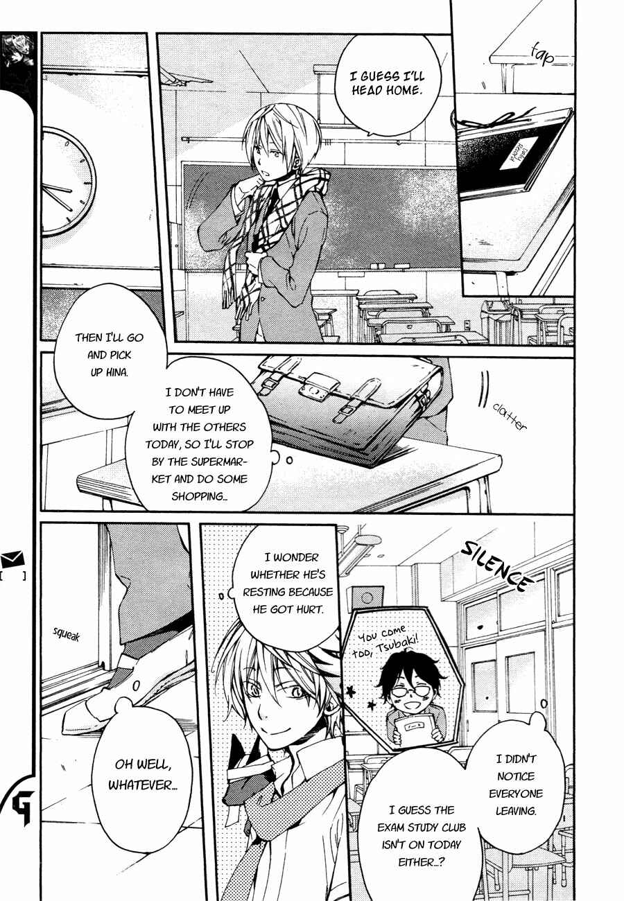Page 25 Chapter 11 Akaya Akashiya Ayakashino