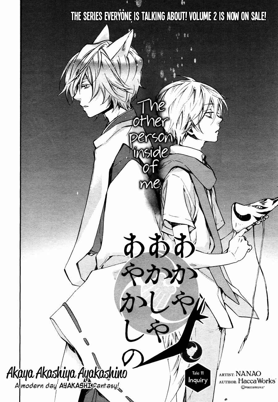 Page 6 Chapter 11 Akaya Akashiya Ayakashino