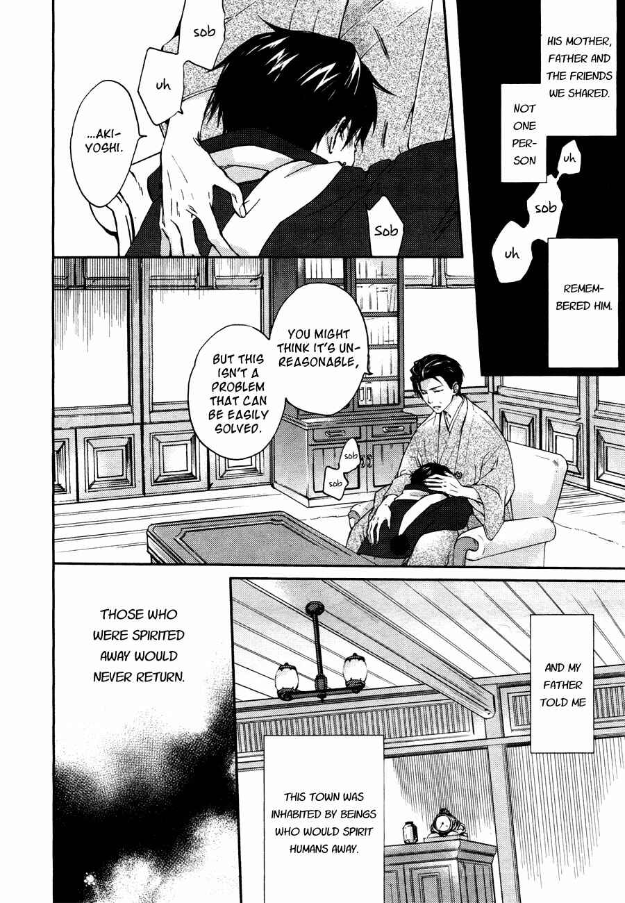 Page 8 Chapter 11 Akaya Akashiya Ayakashino