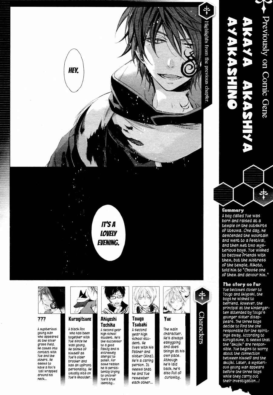 Page 1 Chapter 7 Akaya Akashiya Ayakashino