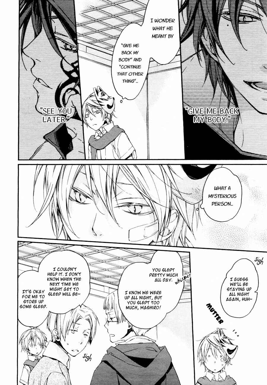 Page 13 Chapter 7 Akaya Akashiya Ayakashino