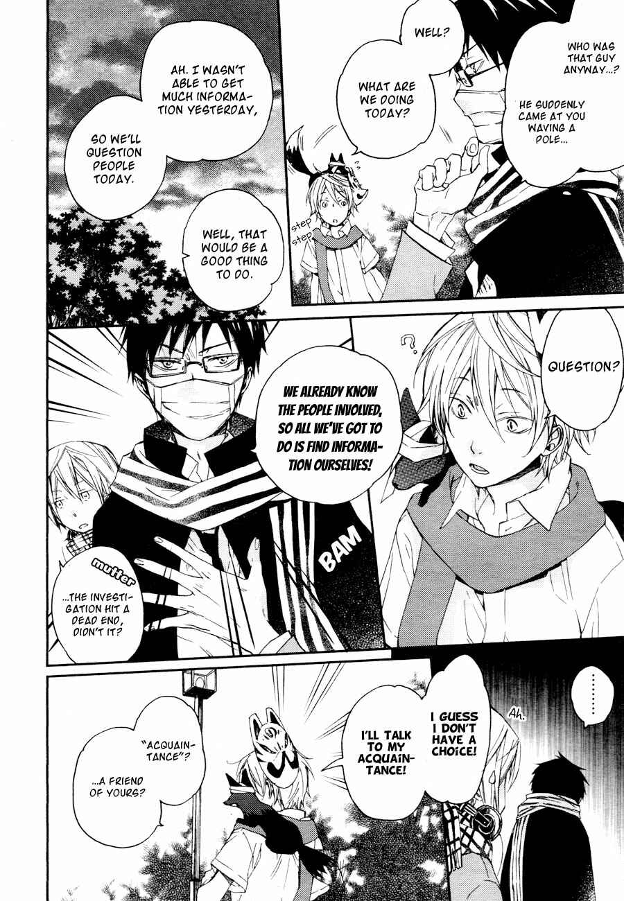 Page 17 Chapter 7 Akaya Akashiya Ayakashino