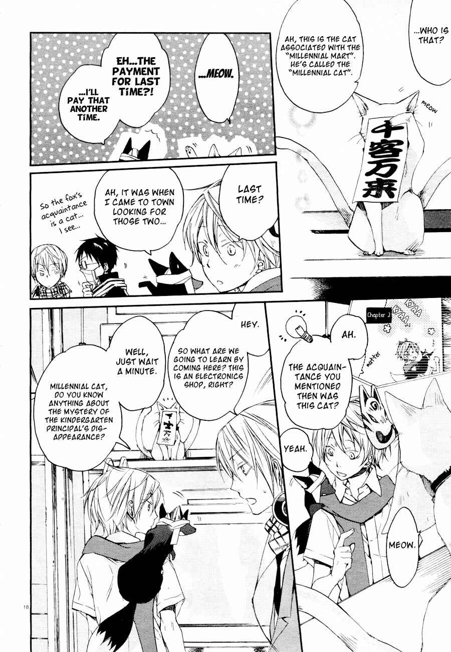 Page 19 Chapter 7 Akaya Akashiya Ayakashino