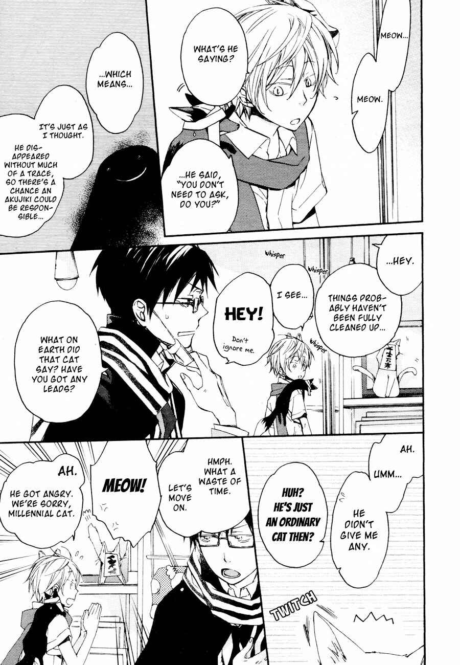 Page 20 Chapter 7 Akaya Akashiya Ayakashino