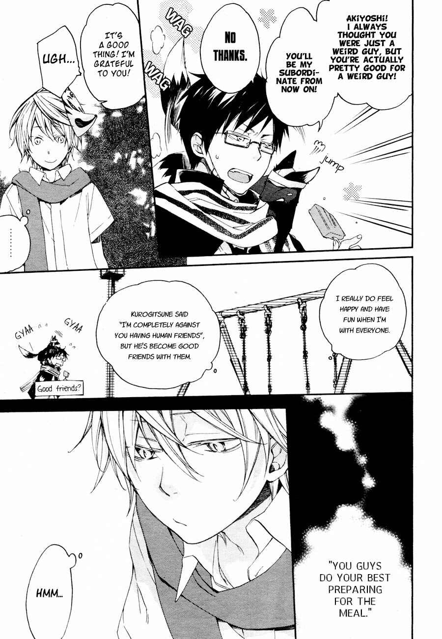 Page 22 Chapter 7 Akaya Akashiya Ayakashino