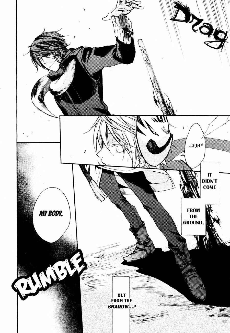 Page 5 Chapter 7 Akaya Akashiya Ayakashino