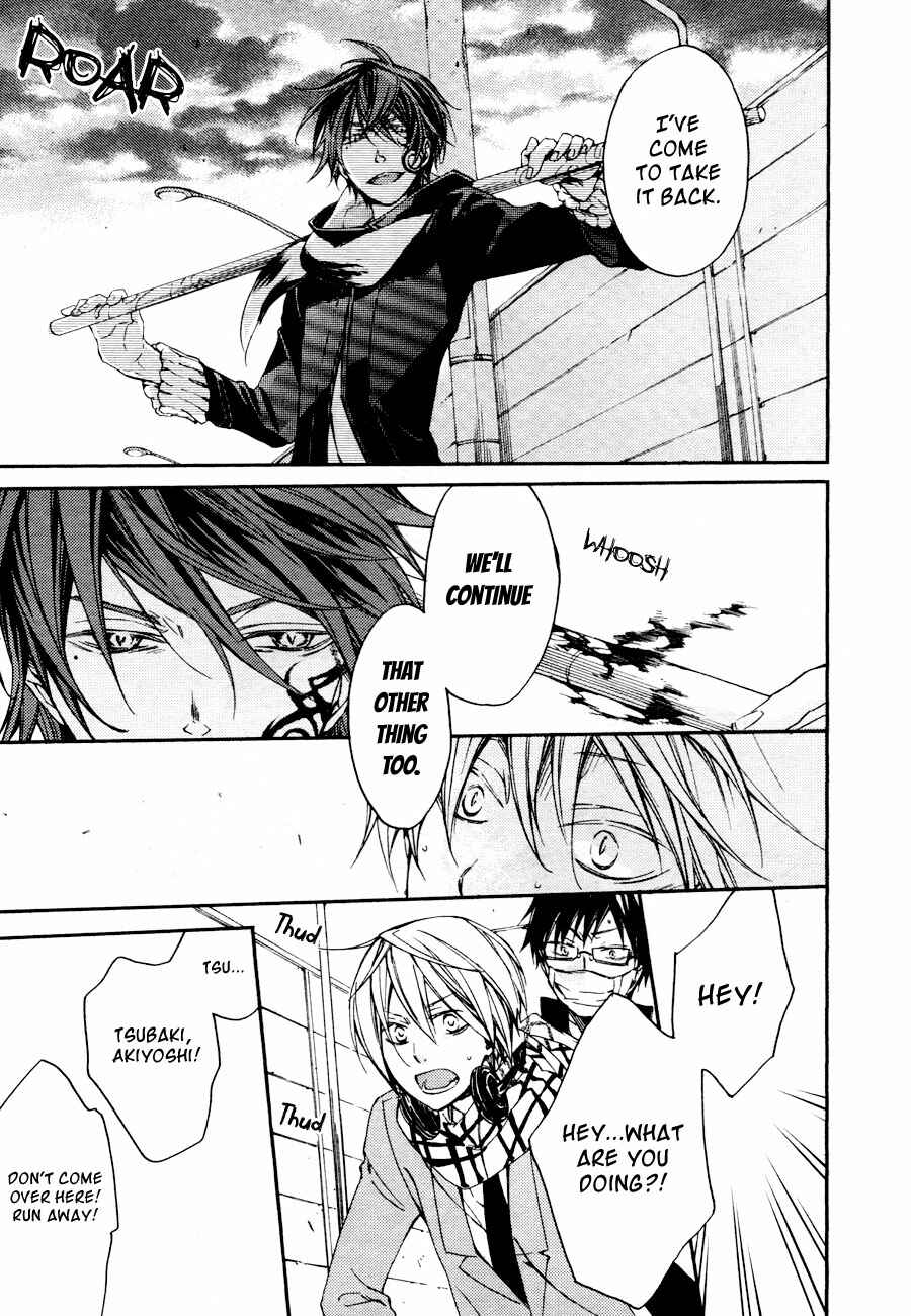 Page 8 Chapter 7 Akaya Akashiya Ayakashino