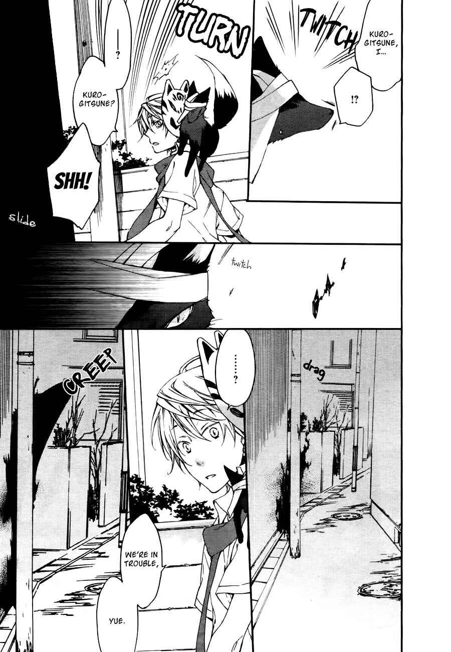 Page 10 Chapter 5 Akaya Akashiya Ayakashino