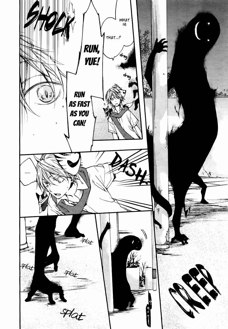 Page 11 Chapter 5 Akaya Akashiya Ayakashino