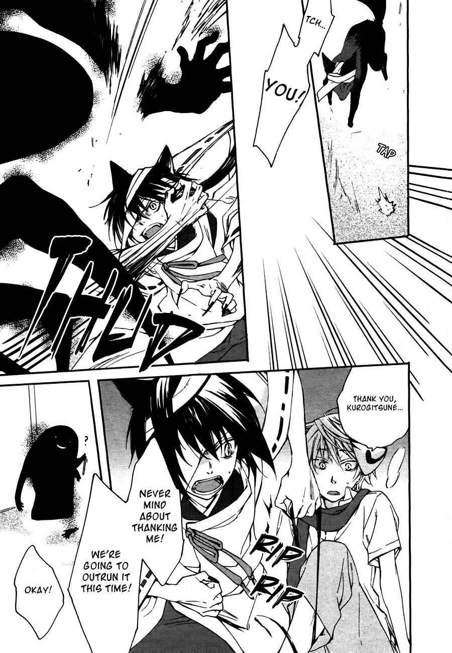 Page 14 Chapter 5 Akaya Akashiya Ayakashino