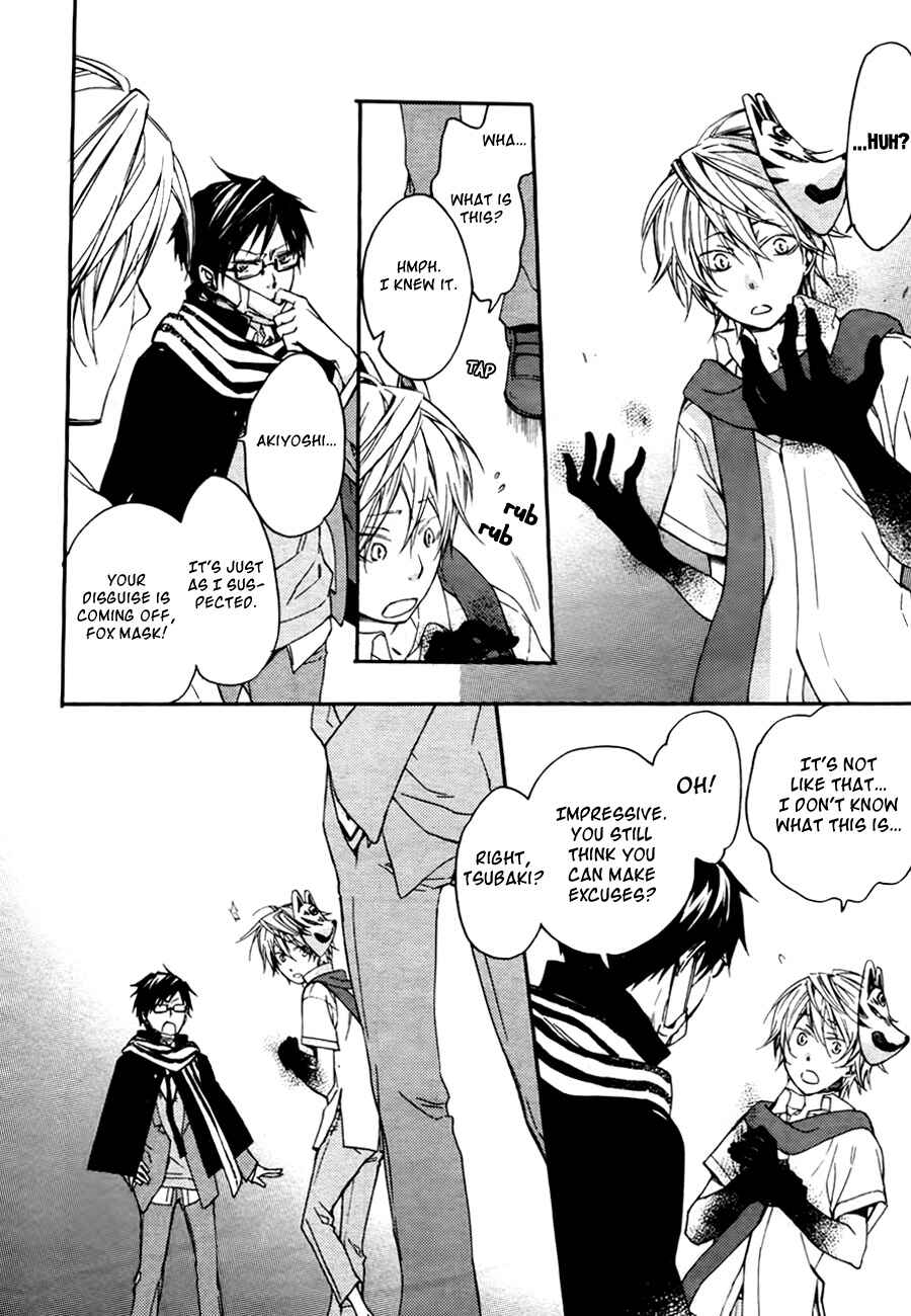 Page 17 Chapter 5 Akaya Akashiya Ayakashino