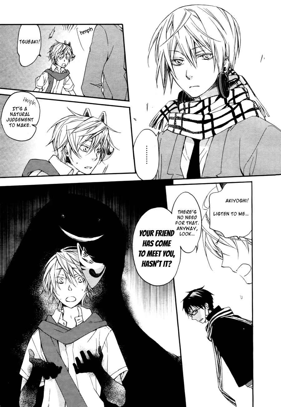Page 18 Chapter 5 Akaya Akashiya Ayakashino