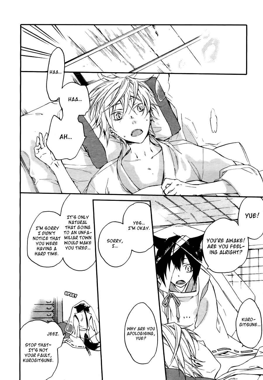 Page 19 Chapter 5 Akaya Akashiya Ayakashino