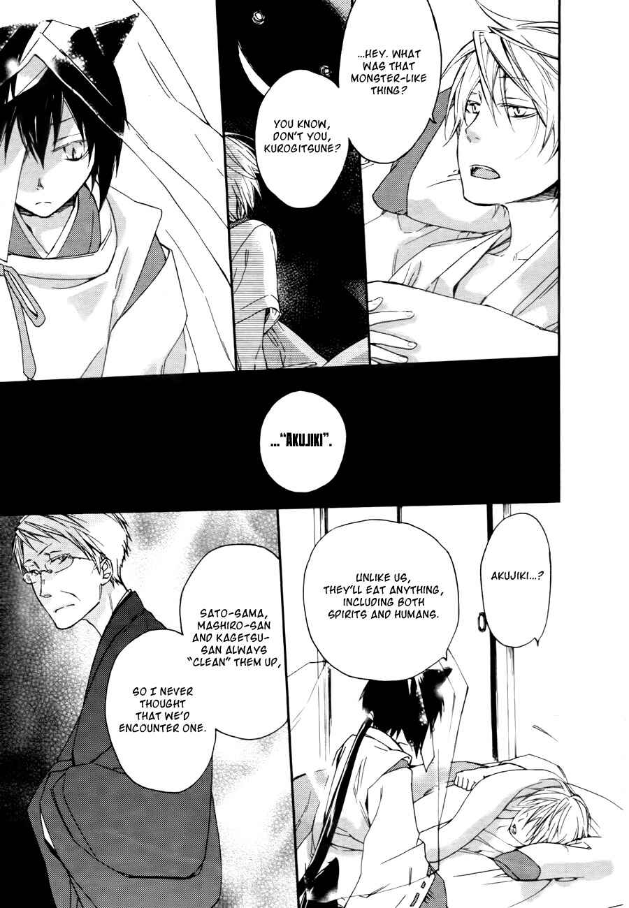 Page 20 Chapter 5 Akaya Akashiya Ayakashino