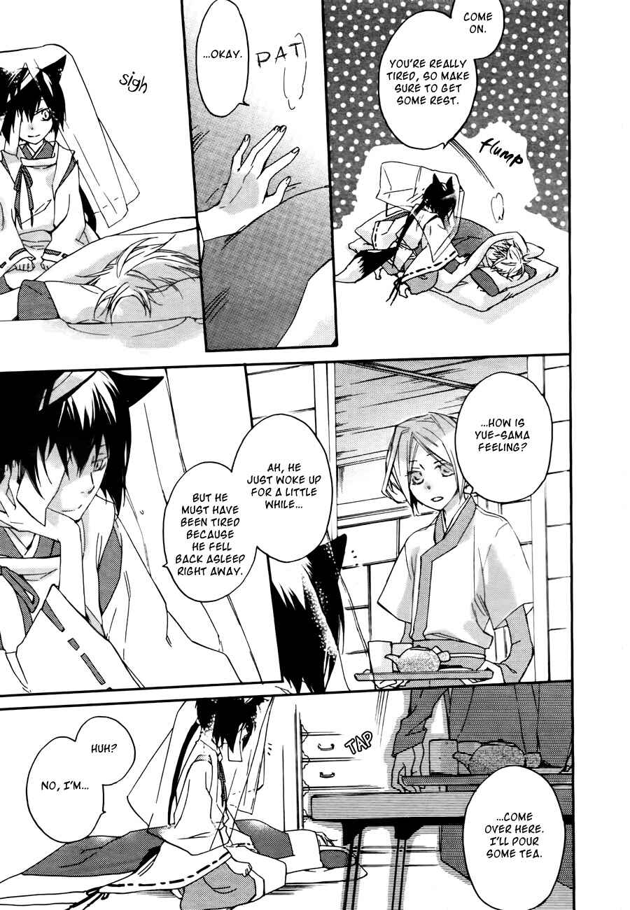 Page 22 Chapter 5 Akaya Akashiya Ayakashino