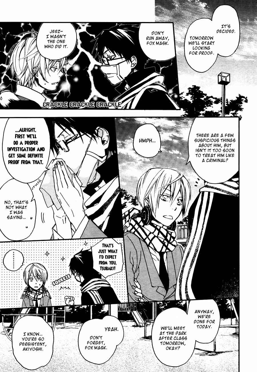 Page 4 Chapter 5 Akaya Akashiya Ayakashino