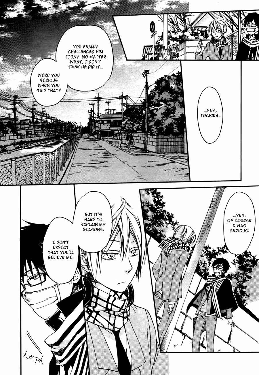 Page 5 Chapter 5 Akaya Akashiya Ayakashino