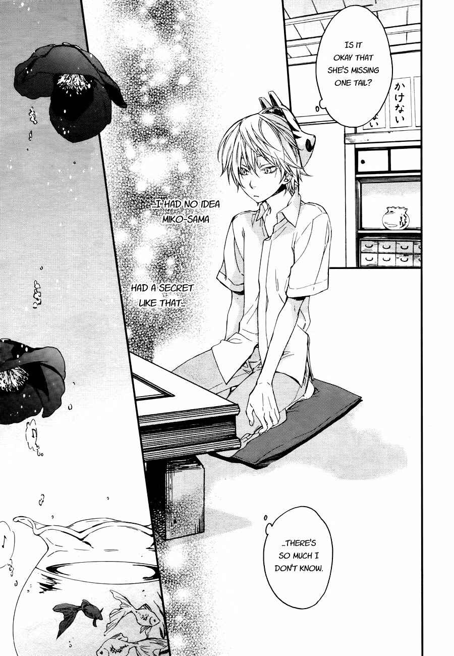 Page 12 Chapter 5.5 Akaya Akashiya Ayakashino