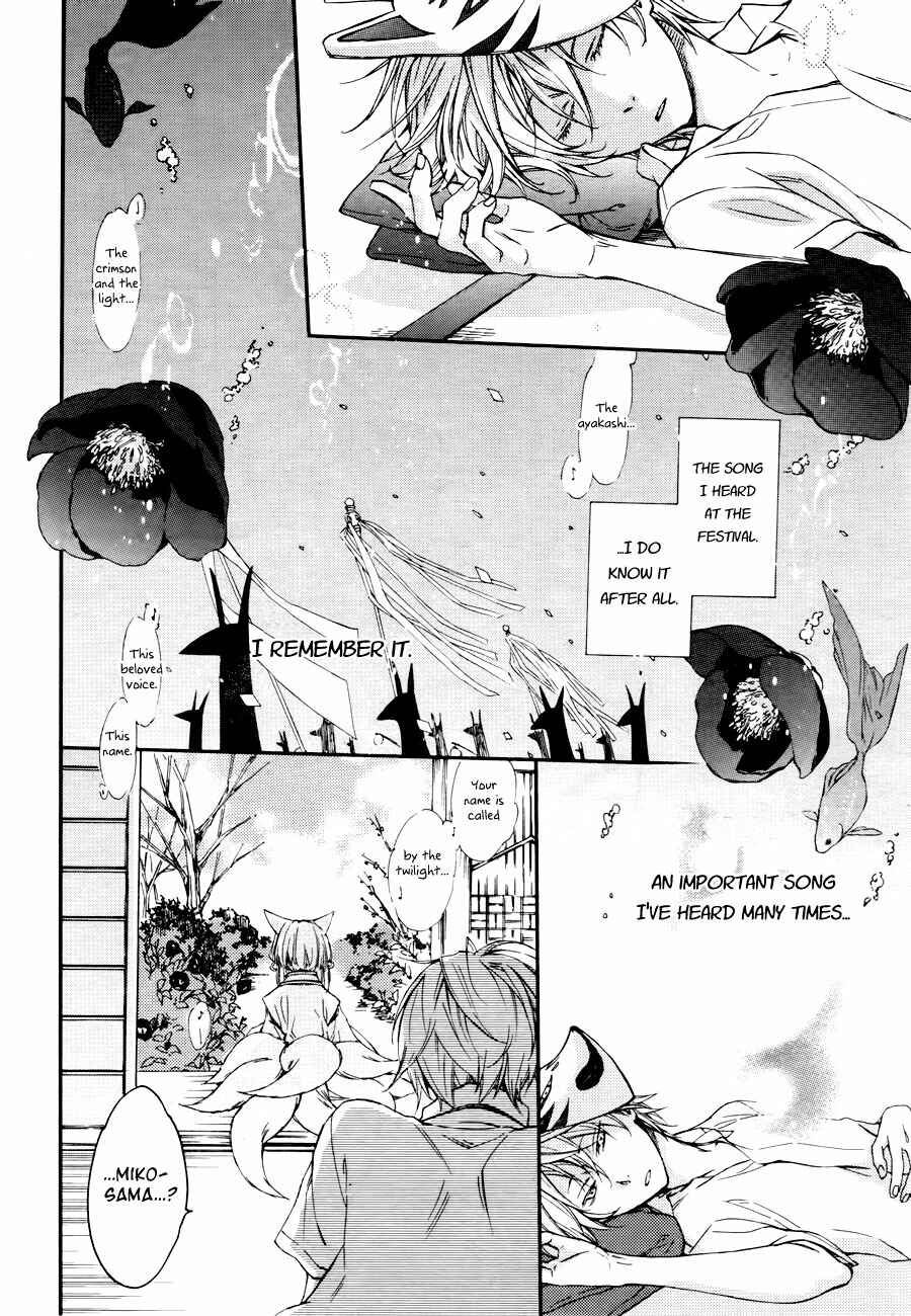 Page 13 Chapter 5.5 Akaya Akashiya Ayakashino