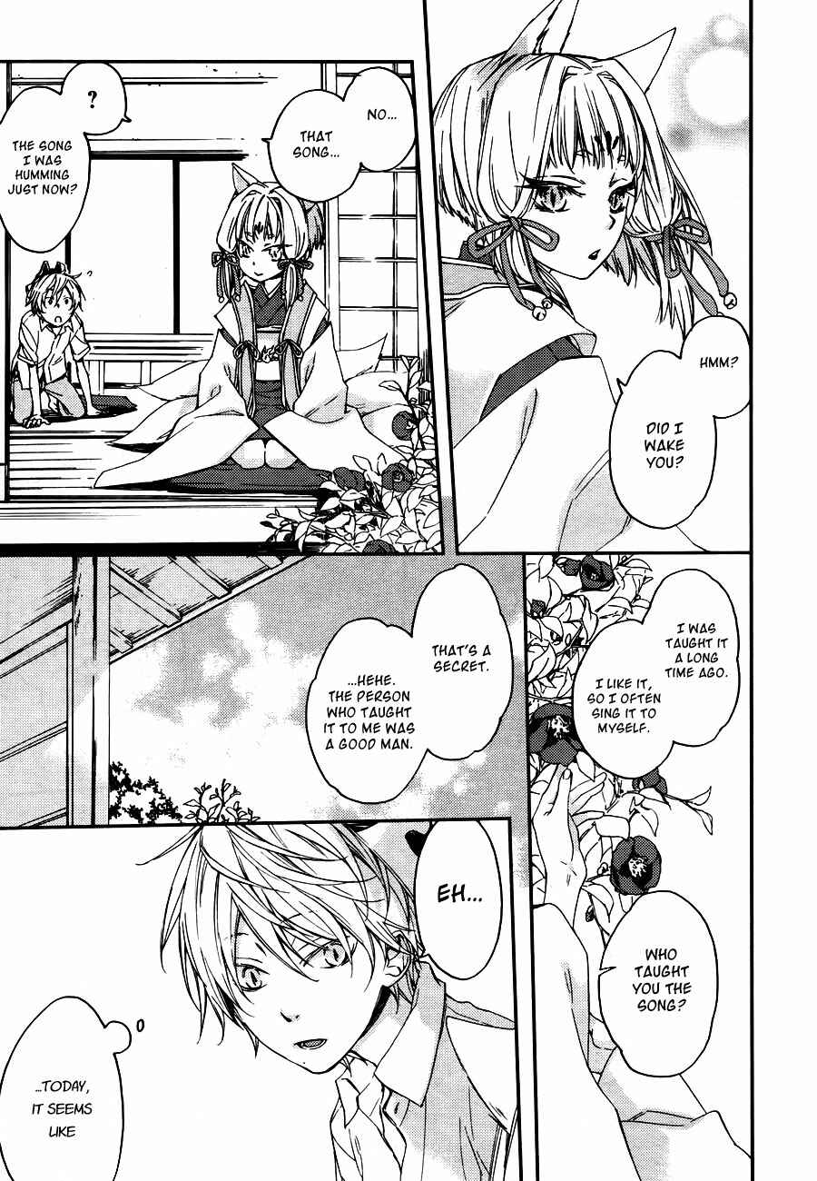 Page 14 Chapter 5.5 Akaya Akashiya Ayakashino
