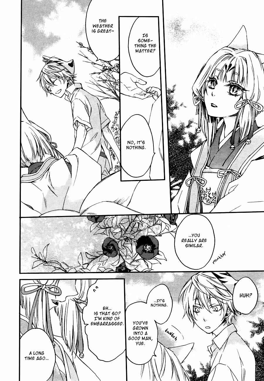 Page 17 Chapter 5.5 Akaya Akashiya Ayakashino