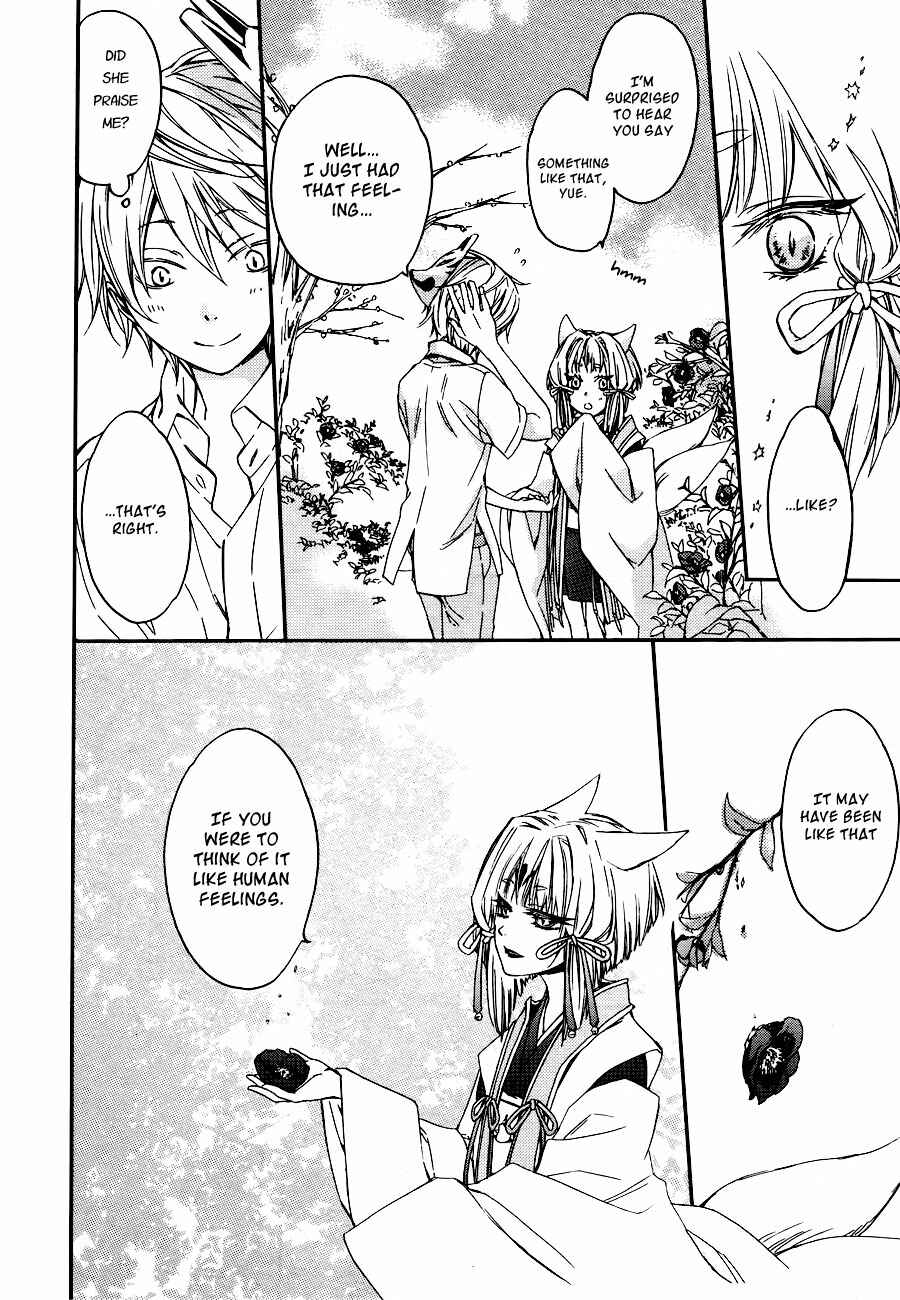 Page 19 Chapter 5.5 Akaya Akashiya Ayakashino