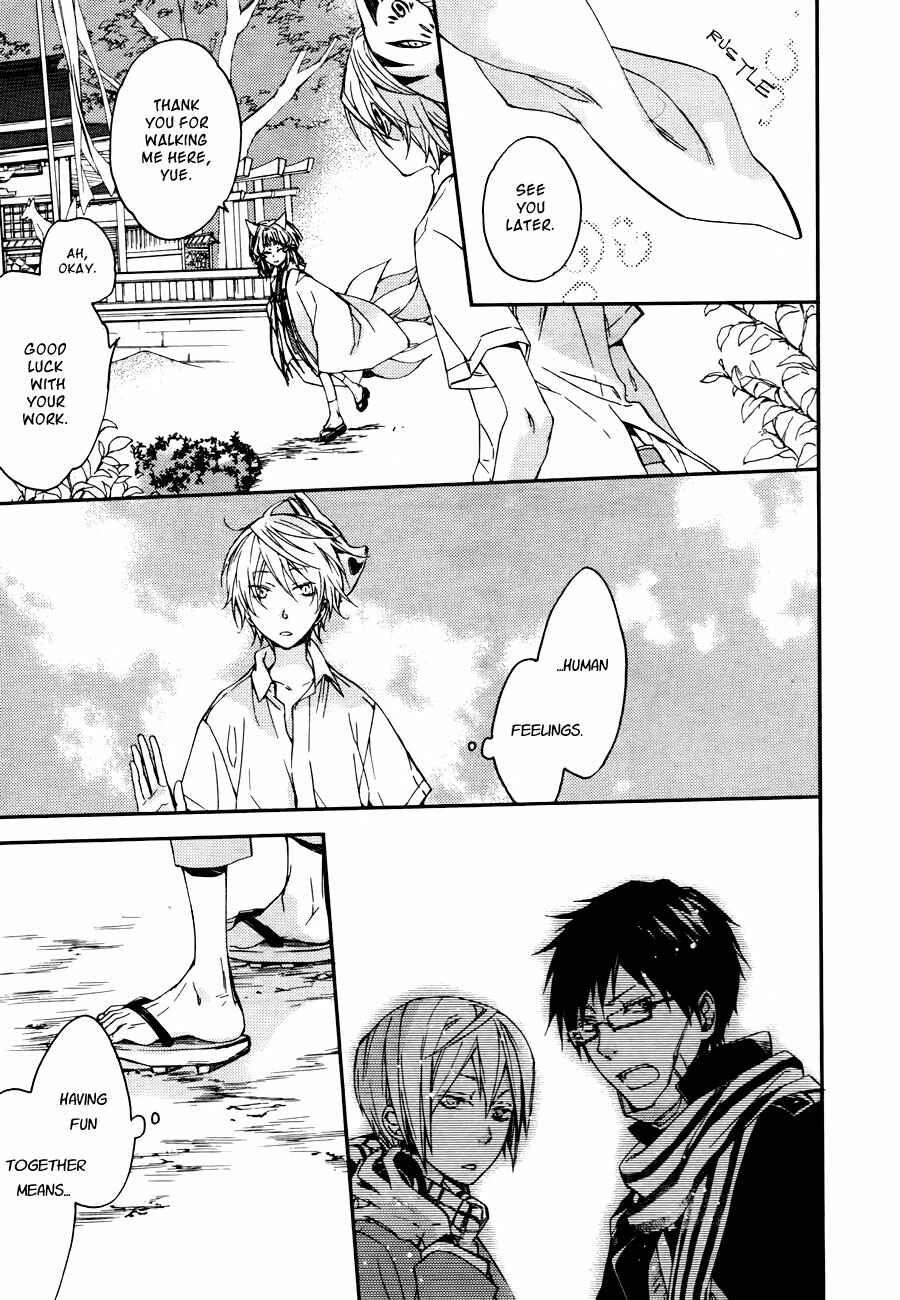 Page 22 Chapter 5.5 Akaya Akashiya Ayakashino