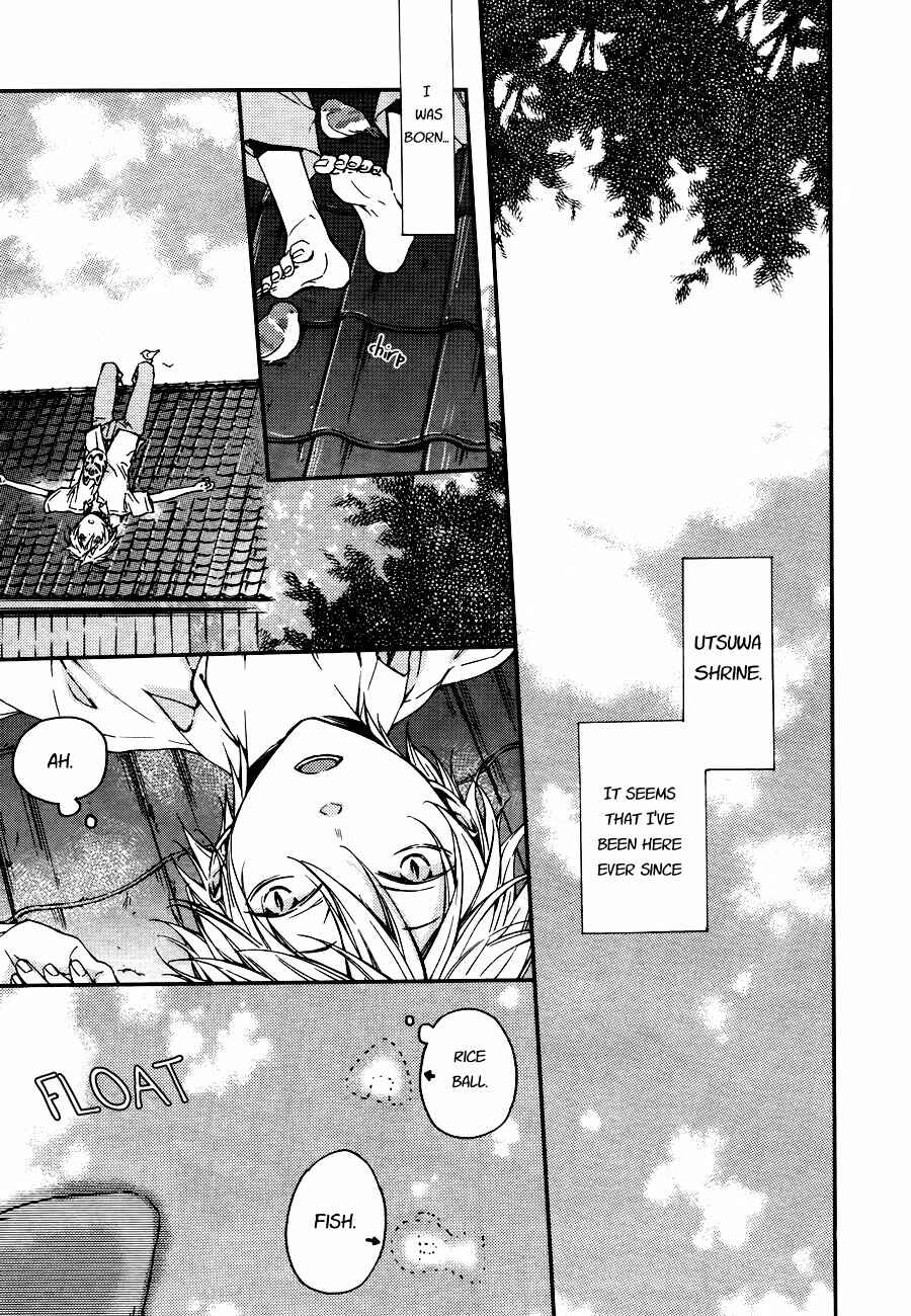Page 6 Chapter 5.5 Akaya Akashiya Ayakashino