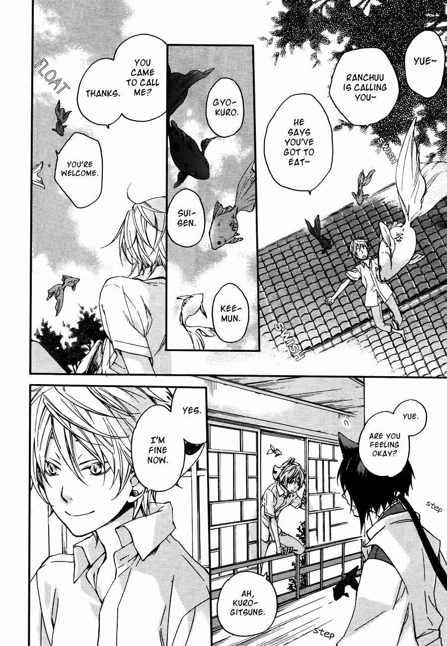 Page 7 Chapter 5.5 Akaya Akashiya Ayakashino