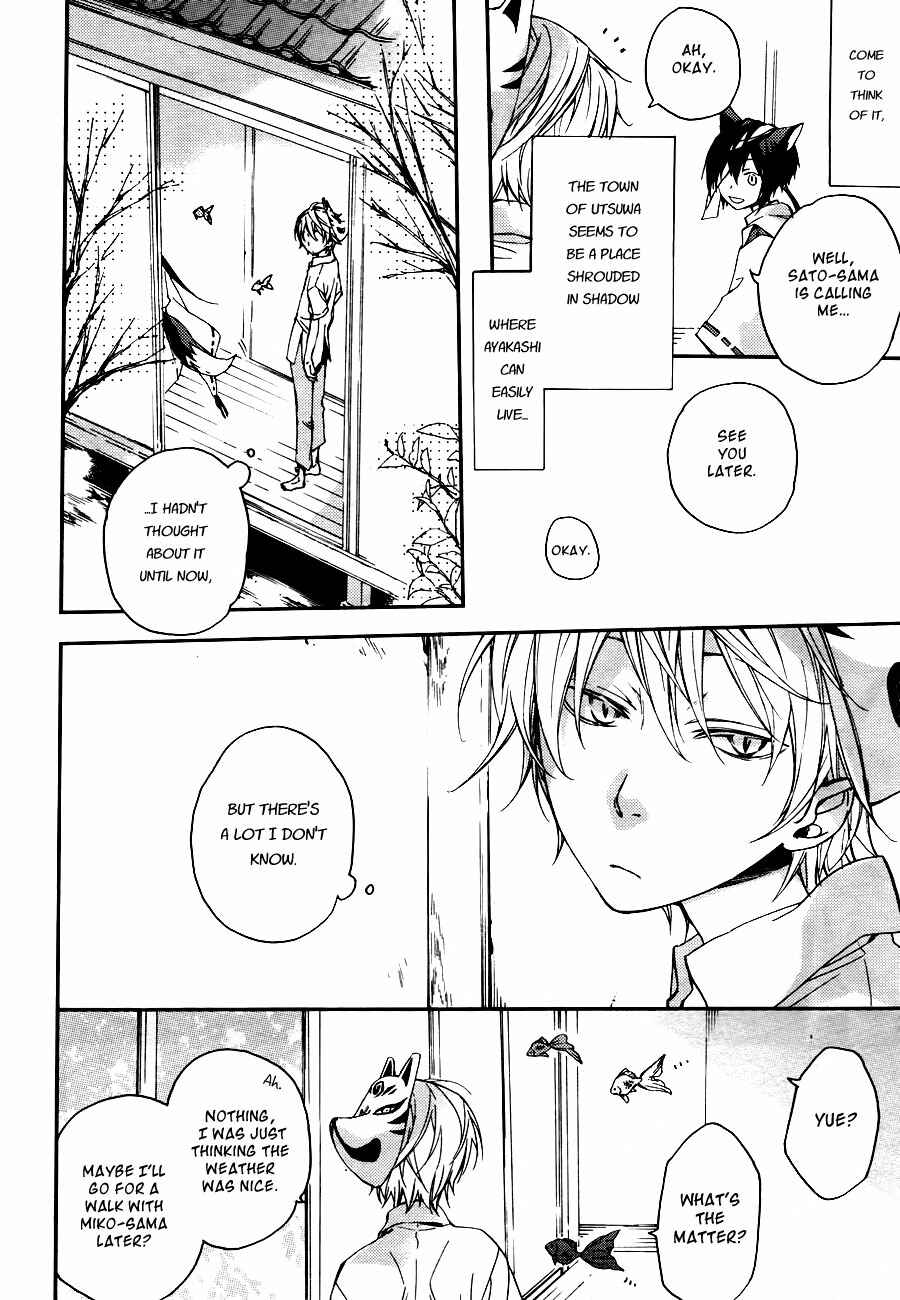 Page 9 Chapter 5.5 Akaya Akashiya Ayakashino