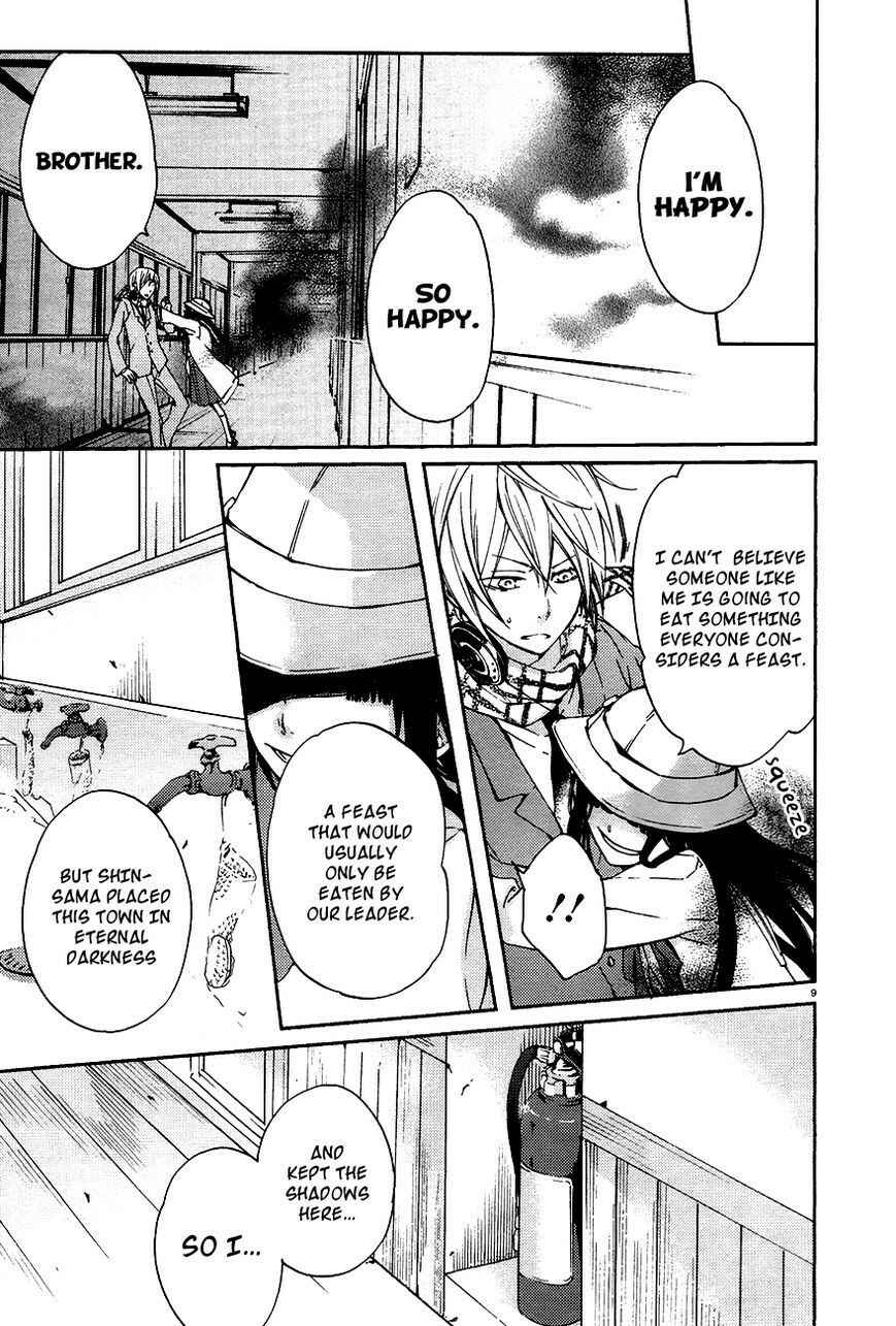 Page 11 Chapter 13 Akaya Akashiya Ayakashino