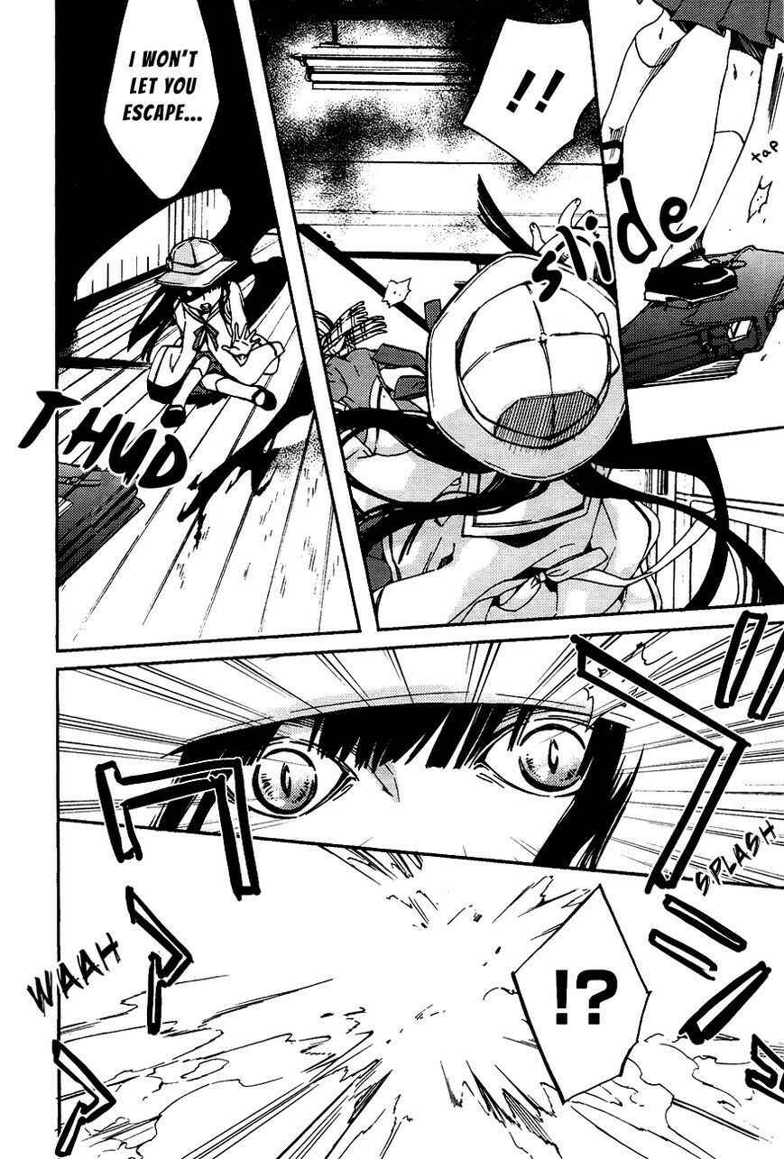 Page 14 Chapter 13 Akaya Akashiya Ayakashino