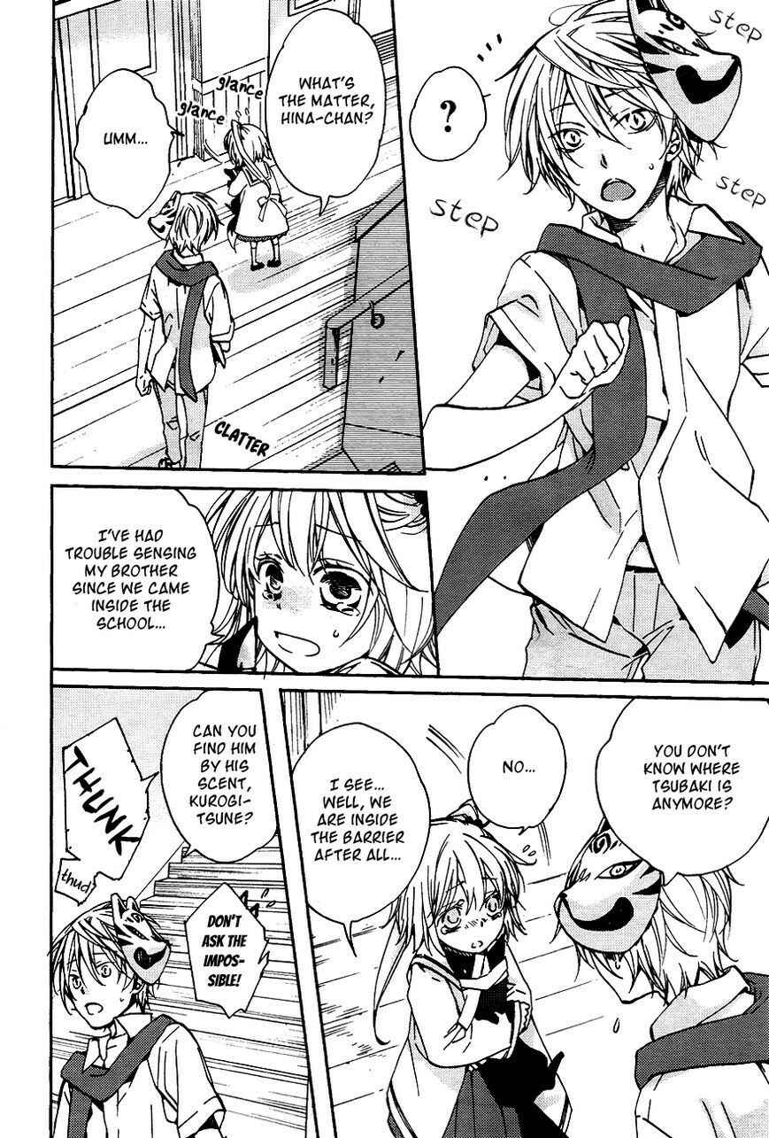Page 16 Chapter 13 Akaya Akashiya Ayakashino