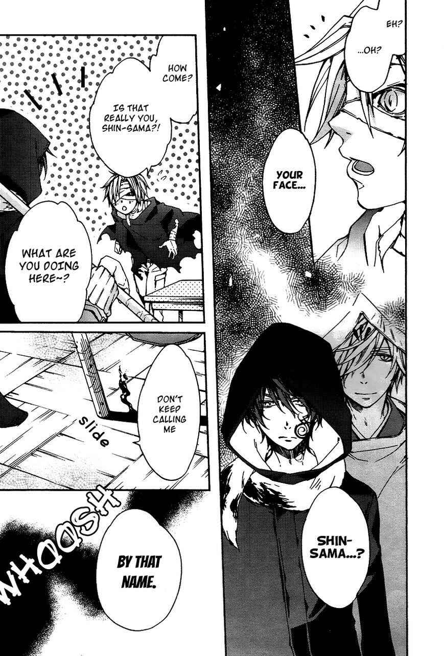 Page 19 Chapter 13 Akaya Akashiya Ayakashino
