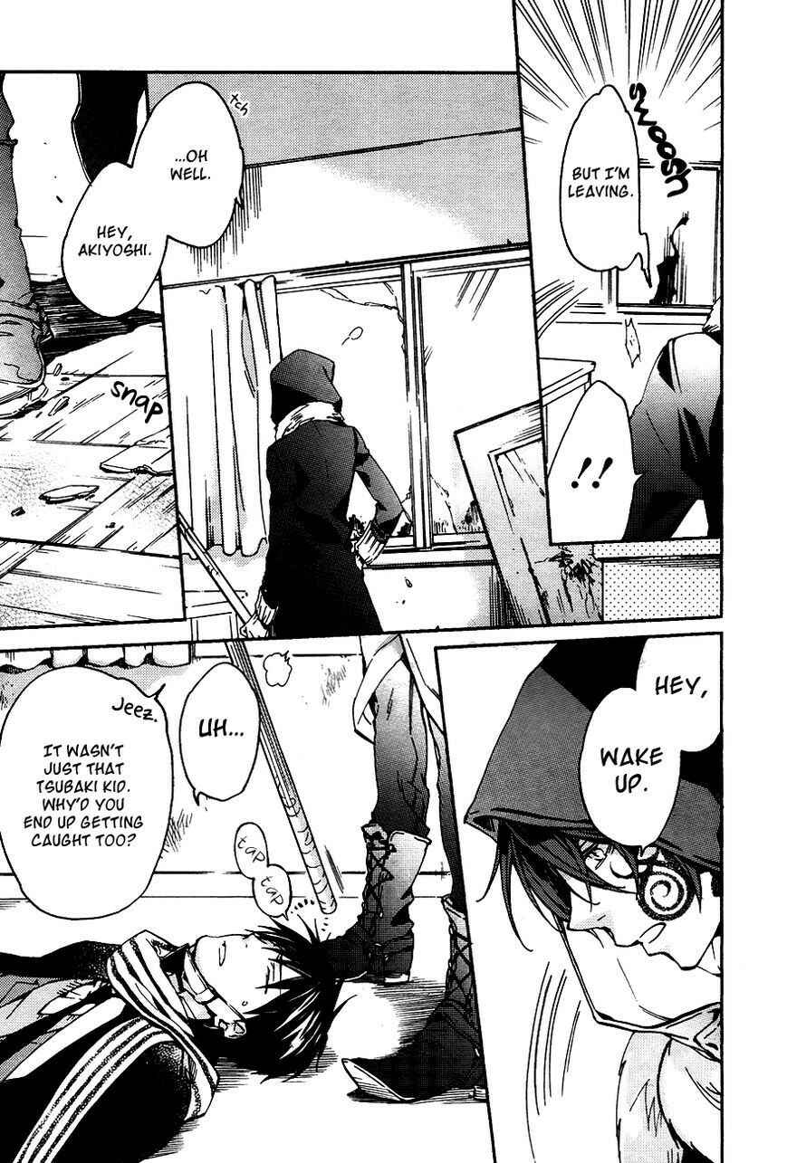 Page 21 Chapter 13 Akaya Akashiya Ayakashino