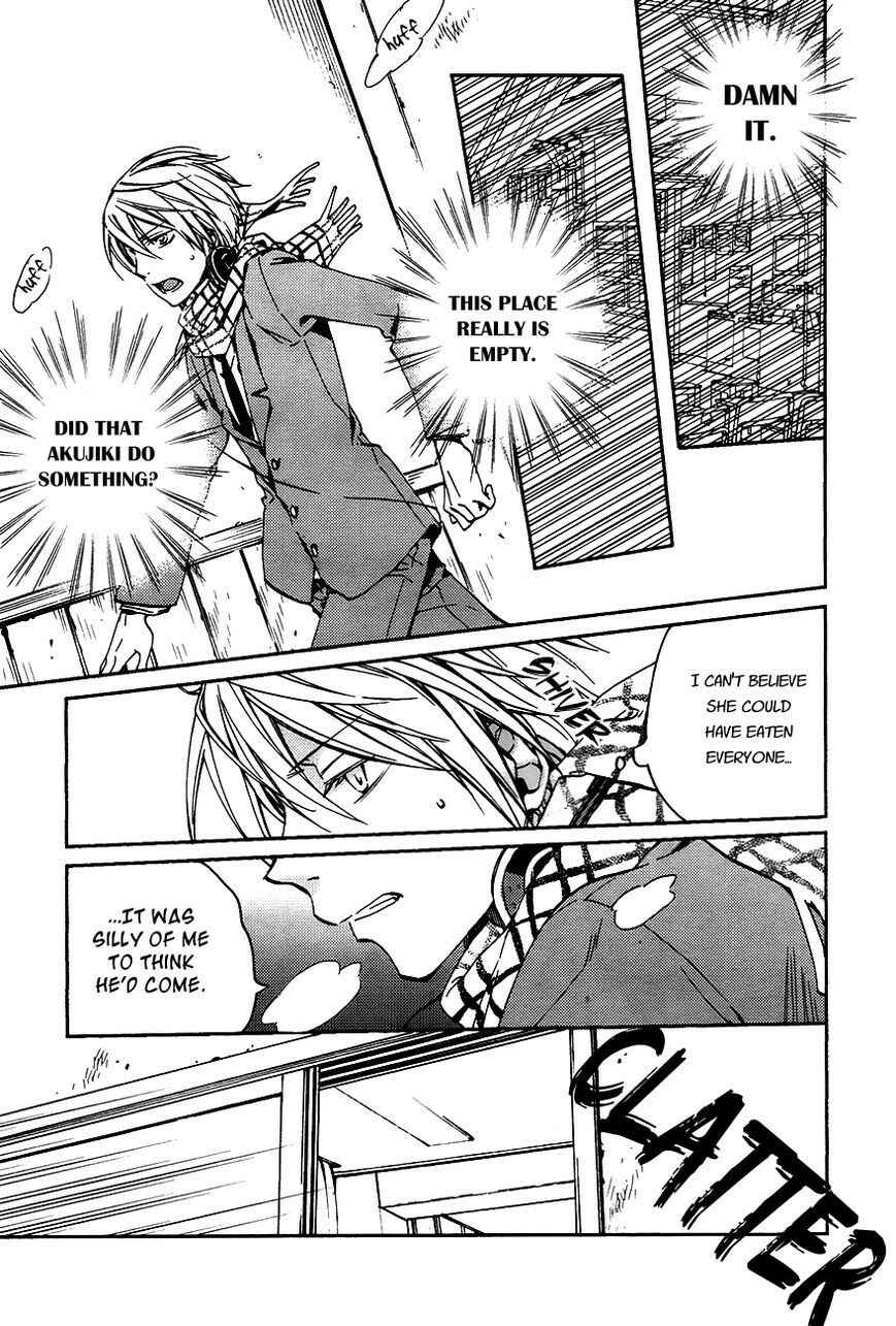 Page 23 Chapter 13 Akaya Akashiya Ayakashino