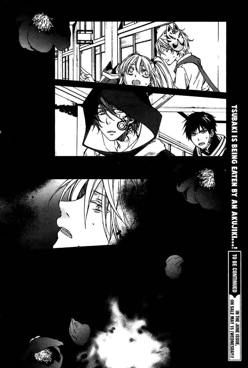 Page 29 Chapter 13 Akaya Akashiya Ayakashino