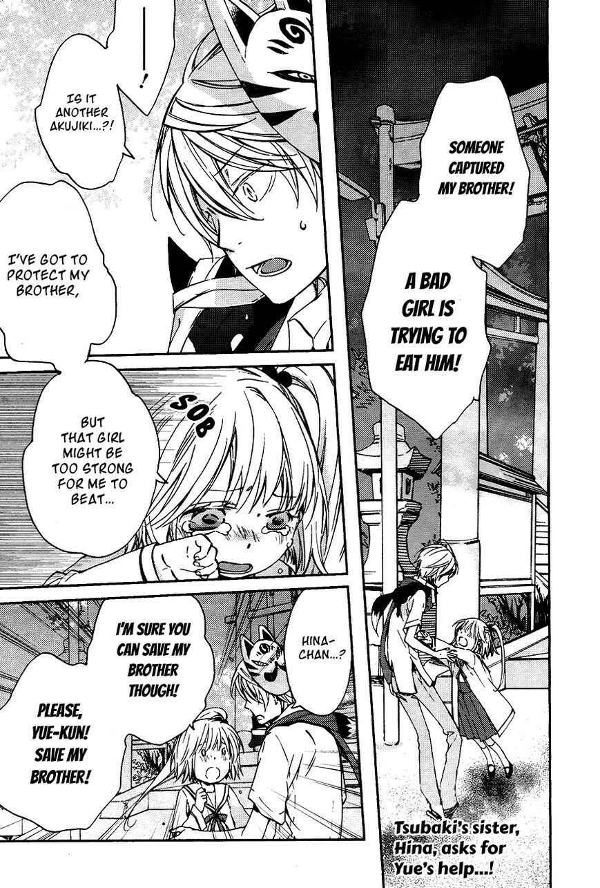 Page 3 Chapter 13 Akaya Akashiya Ayakashino