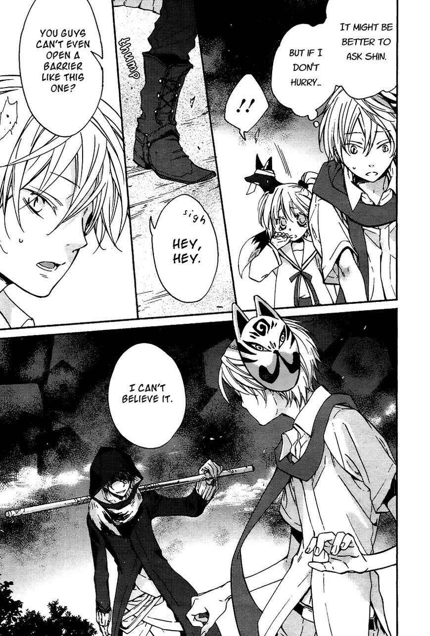 Page 7 Chapter 13 Akaya Akashiya Ayakashino