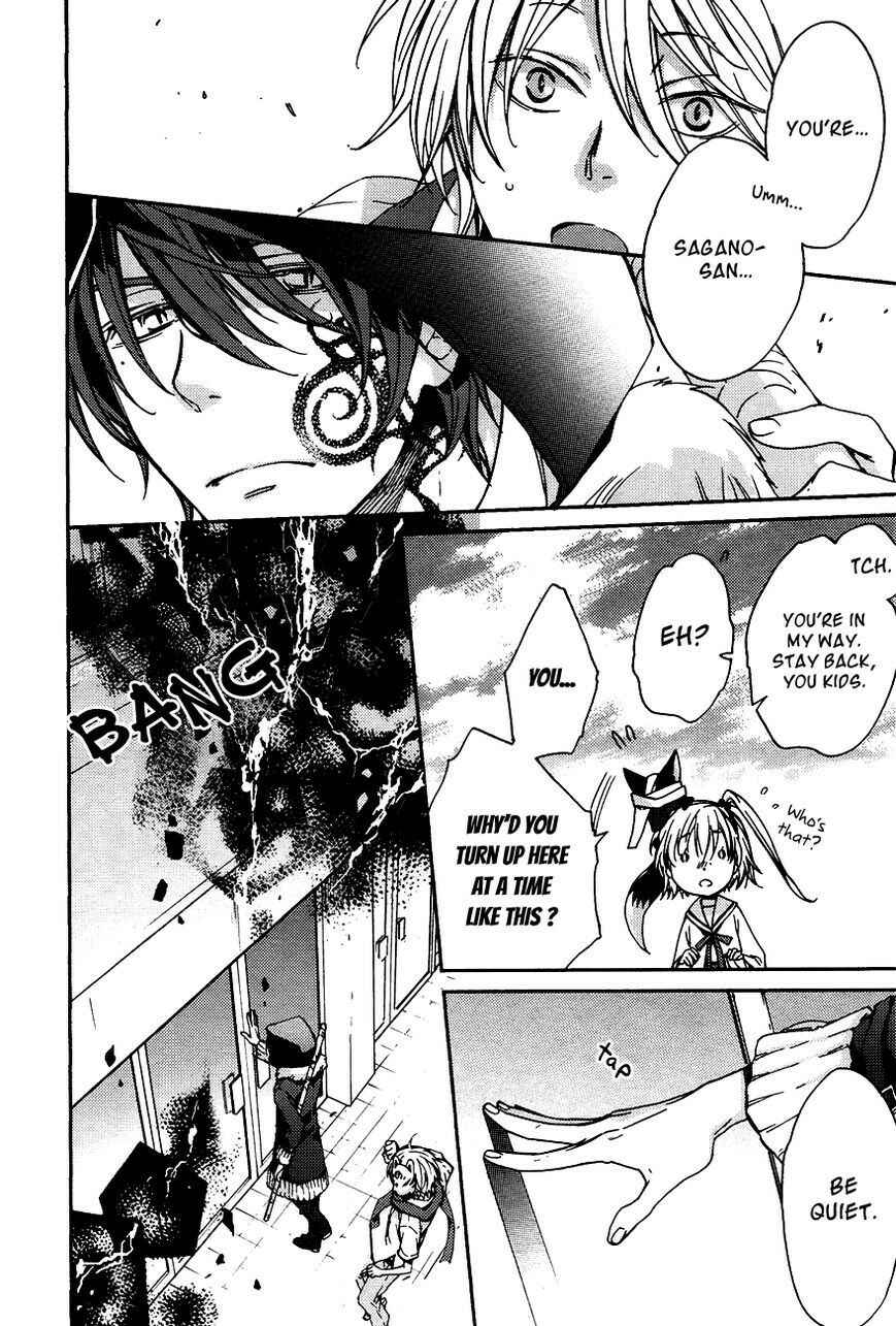 Page 8 Chapter 13 Akaya Akashiya Ayakashino