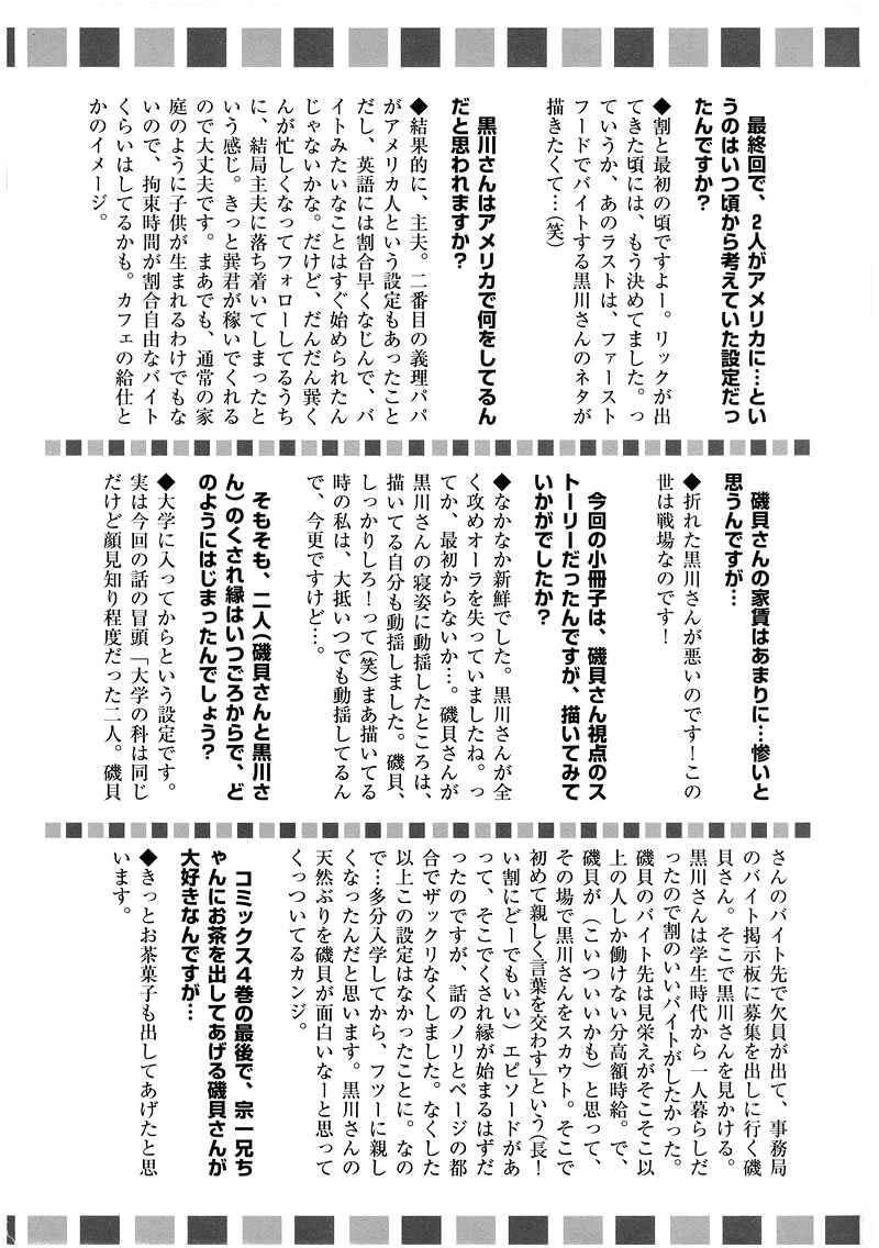 Page 31 Chapter Unknown_8920 Challengers