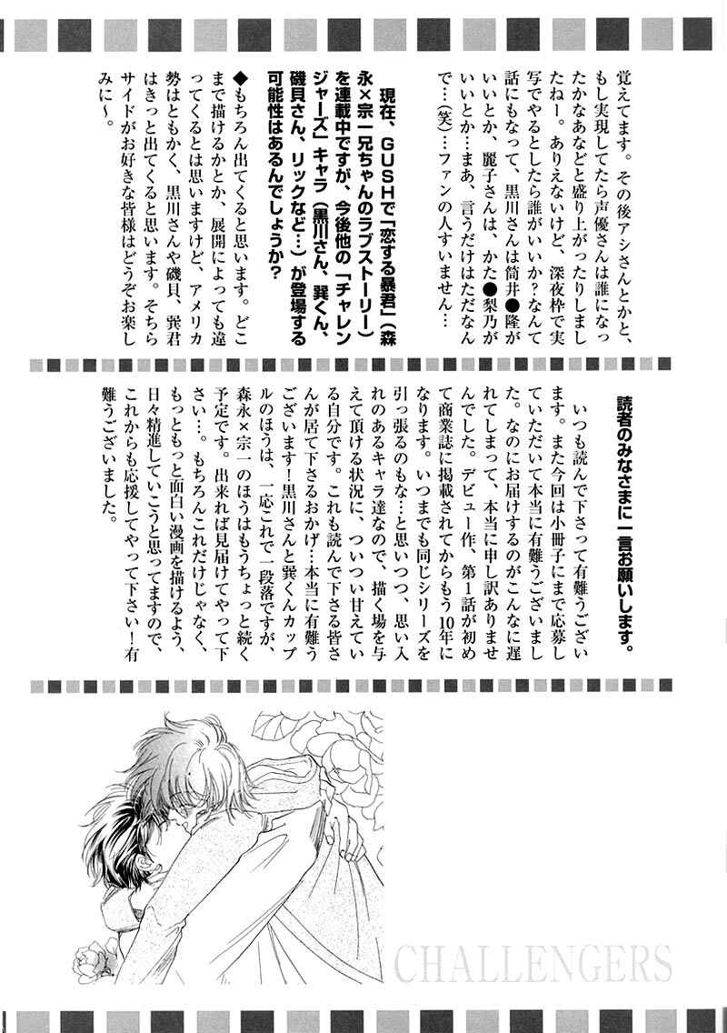 Page 33 Chapter Unknown_8920 Challengers