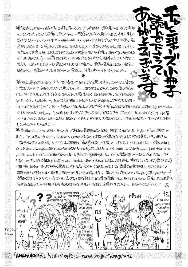Page 34 Chapter Unknown_8920 Challengers