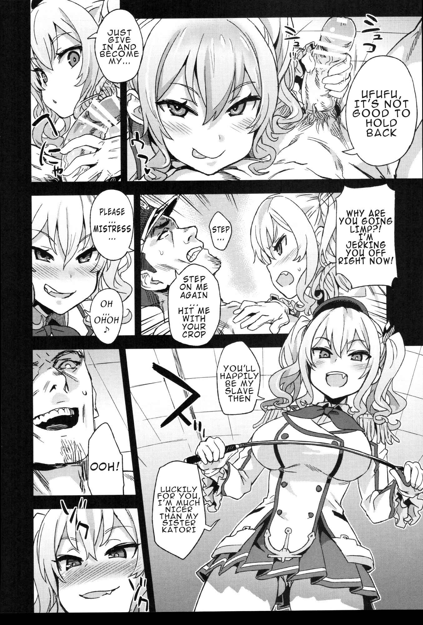 Page 11 Chapter 22 VictimGirls (Doujinshi)