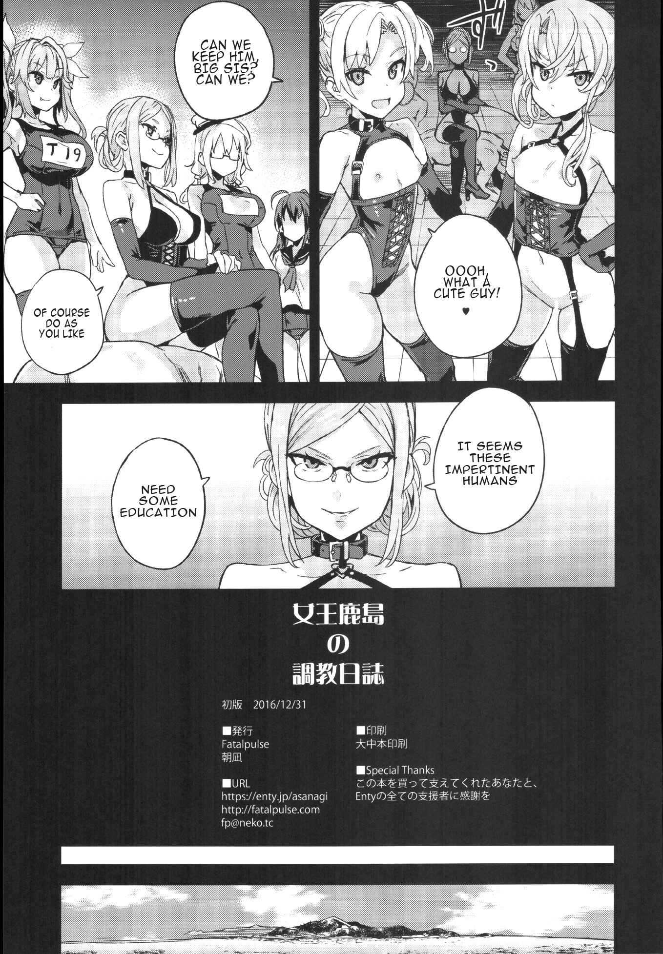 Page 30 Chapter 22 VictimGirls (Doujinshi)